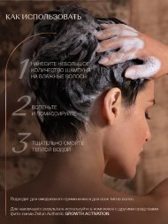 Zeitun / Фито-шампунь для роста и против выпадения волос с маслом усьмы, 250 мл