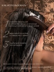 Zeitun / Фито-маска для роста и против выпадения волос укрепляющая с маслом черного тмина, 250 мл