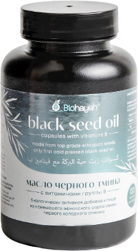 Biohayah / Масло черного тмина эфиопского сорта в капсулах с витаминами группы B, 120 капсул по 790 мг