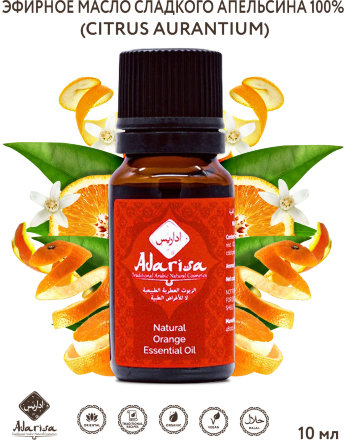 Adarisa / Эфирное масло апельсина (Citrus aurantium) 2,5 мл