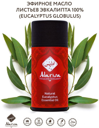Adarisa / Эфирное масло эвкалипта (Eucalyptus globulus) 30 мл