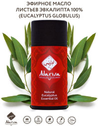 Adarisa / Эфирное масло эвкалипта (Eucalyptus globulus) 2,5 мл