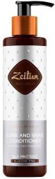 Zeitun / Бальзам-кондиционер для гладкости и блеска волос &quot;Ритуал сияния&quot; с протеинами шелка 250 мл