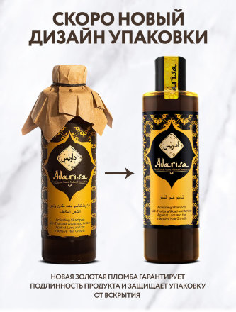 Adarisa / Активизирующий шампунь с усьмой и амброй для роста волос (мини), 100 мл