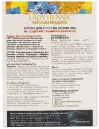 Lady Henna / Черный индиго - краска для волос на основе хны (№2) 6х10 г