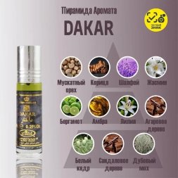 Al Rehab / Арабские масляные духи DAKAR (Дакар), 6 мл