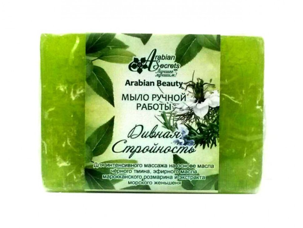 Арабское мыло ручной работы. Мыло Secret Beauty. Глицериновое арабское мыло. Мыло глицериновое с чёрным тмином.