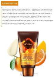 Zeitun / Восстанавливающий крем для рук «Ритуал энергии» с маслом мандарина и манго, 50 мл