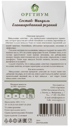 Оргтиум / Миндальные лепестки натуральные, 100 г