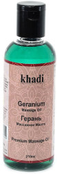 Khadi / Массажное масло Герань, 210 мл
