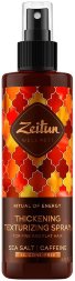 Zeitun / Текстурирующий спрей-кондиционер для объёма тонких волос &quot;Ритуал энергии&quot; с морской солью и кофеином 200 мл