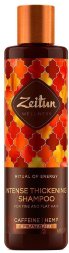 Zeitun / Шампунь для объема и роста тонких волос &quot;Ритуал энергии&quot; с кофеином и конопляным маслом 250 мл