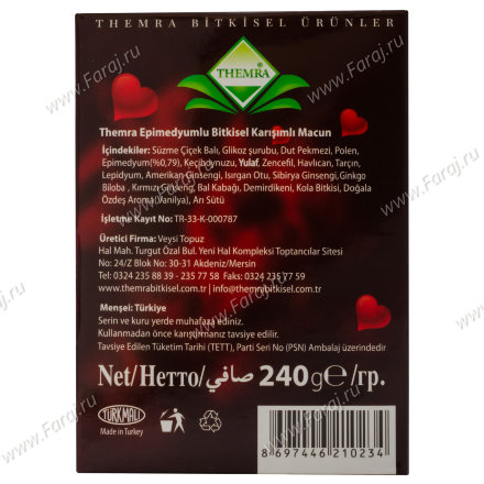 Themra / Эпимедиумная паста (упаковка на турецком), 240 г