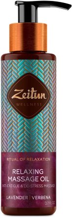 Zeitun / Натуральное массажное масло &quot;Ритуал расслабления&quot; для снятия стресса и мышечной усталости с эфирными маслами лаванды и вербены 110 мл