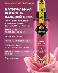 Adarisa / Розовая вода 100 мл