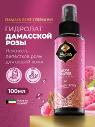 Adarisa / Розовая вода 100 мл