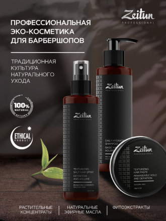 Zeitun / Шампунь профессиональный «Zeitun Professional» увлажняющий, ежедневный уход для всех типов волос, 250 мл