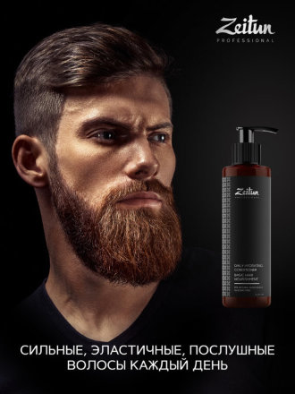 Zeitun / Бальзам-кондиционер профессиональный «Zeitun Professional» увлажняющий, ежедневный уход для всех типов волос, 250 мл