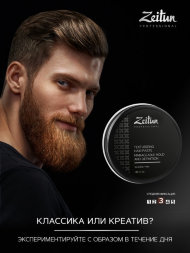 Zeitun / Паста для волос «Zeitun Professional» текстурирующая, объем и гладкость без эффекта склеивания, 55 мл