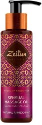 Zeitun / Чувственное массажное масло «Ритуал соблазна» с натуральным афродизиаком, 110 мл