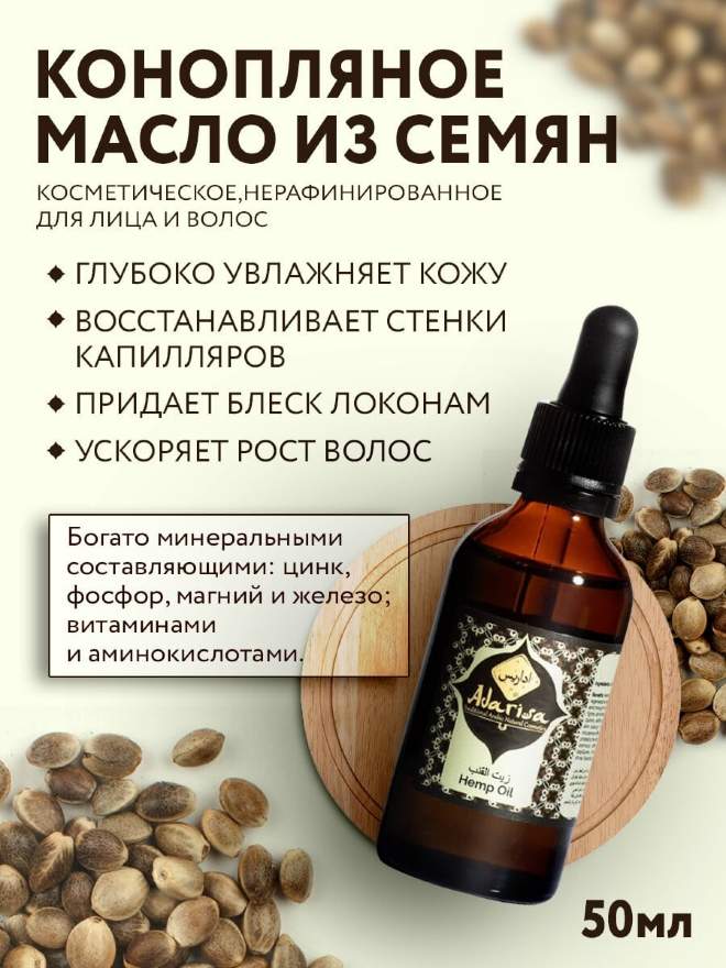 Купить масло конопли в москве выращиване конопли