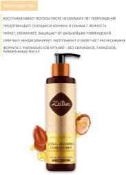 Zeitun / Бальзам-кондиционер для сильно поврежденных волос «Ритуал восстановления» с арганой и кератином, 250 мл
