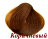 Натуральная индийская коричневая хна Herbal Brown Henna, 6 пакетиков по 10 гр.