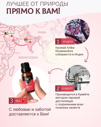 Adarisa / Эфирное масло розового дерева (Aniba rosaeaodora) 10 мл