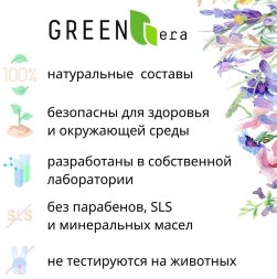 GreenEra / Мыло-джем натуральное для увлажнения и питания кожи «Манго», 200 г