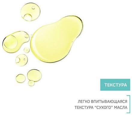 Zeitun / Увлажняющий масляный эликсир для лица MASDAR с экстрактом солероса 30 мл