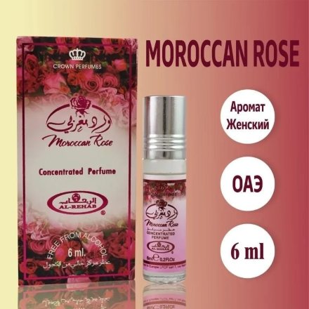 Al Rehab / Арабские масляные духи MOROCCAN ROSE (Марокканская Роза), 6 мл