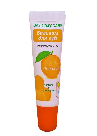 Day2Day Care / Аюрведический бальзам для губ Апельсин 10 гр