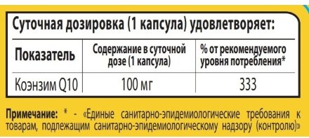 Tasnim / Коэнзим Q10 (Coenzym Q10) из Австрии (антиоксиданы, энергия, замедление старения, продление молодости) в темной UV-стеклянной баночке, 60 капс. по 220 мг.