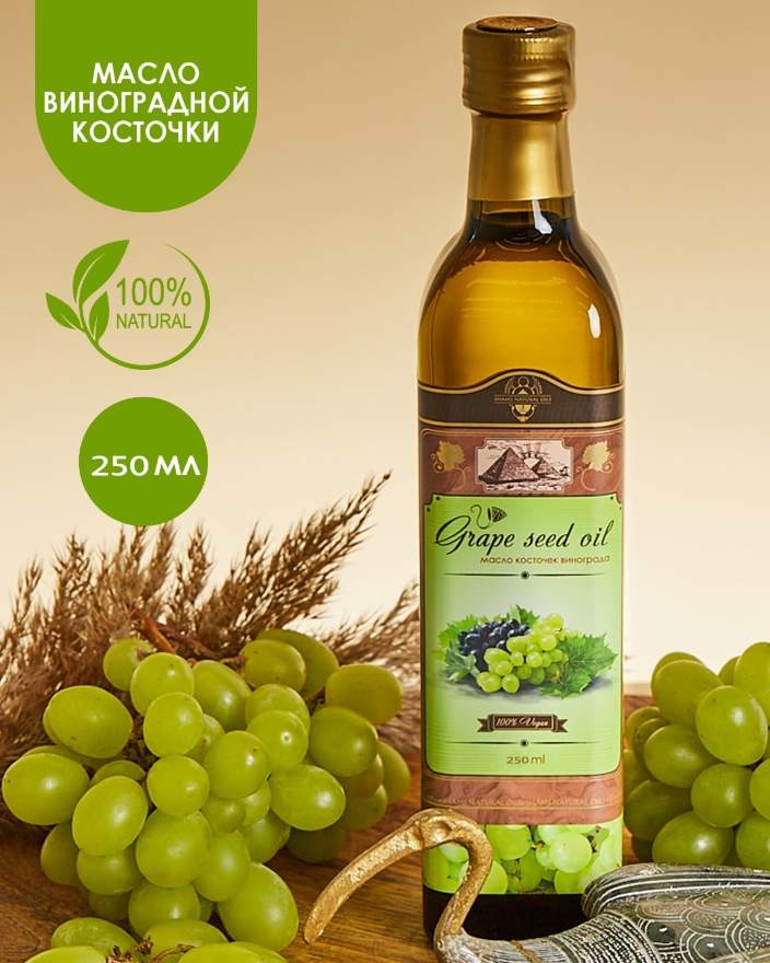 Shams / Масло виноградных косточек пищевое нерафинированное, 250 мл купитьв Москве, цена 1 280 руб. в интернет-магазине Фарадж