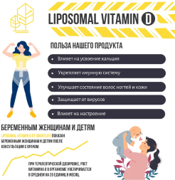 SmartLife / Липосомальный жидкий витамин Д в доступной усвояемой форме для детей и взрослых, 30 мл