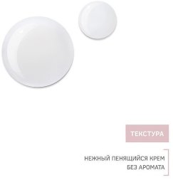 Zeitun / Нежная молочная пенка для умывания HUDU для чувствительной кожи 200 мл