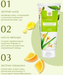 Floristica / Био крем для рук натуральный MAJORCA для чувствительной кожи с алоэ и апельсином, 60 мл