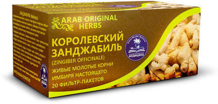Arabian Secrets / Травяной чай «КОРОЛЕВСКИЙ ЗАНДЖАБИЛЬ», 20 фильтр-пакетиков по 4 г