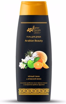 Arabian Secrets / Гель для душа Arabian Beauty &quot;Чёрный тмин и арабский микс&quot;, 400 мл
