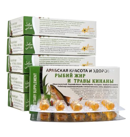 Arabian Secrets / [Комплект 6 шт. на 1 курс] Рыбий жир с экстрактами аниса, мяты, эвкалипта и укропа 6 * 30 шт по 500 мг