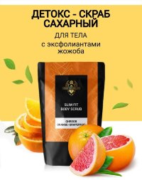 Shams / Cкраб Хуруб с орехами жожоба и эфирными маслами апельсина и грейпфрута / бархатистая и подтянутая кожа,  50 г